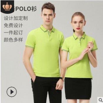 夏季翻领polo衫文化衫厂服 休闲工作服 logo定做T恤工作服短袖
