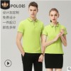 夏季翻领polo衫文化衫厂服 休闲工作服 logo定做T恤工作服短袖