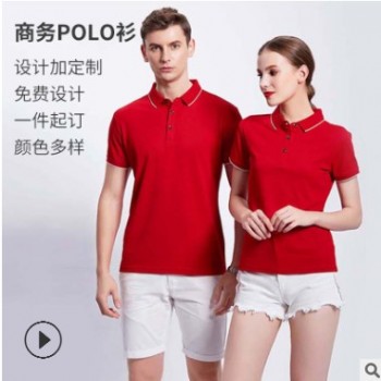 批发短袖广告Polo衫定制logo翻领工作服T恤夏企业酒店文化衫印字