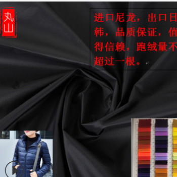 厂家批发400T尼丝纺布料防水羽绒服面料现货高密压光羽绒服面料