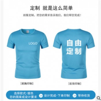 新款 广告衫 定制 速干 T恤圆领 短袖 工厂 车间 团队 衣服定制