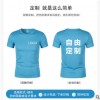 新款 广告衫 定制 速干 T恤圆领 短袖 工厂 车间 团队 衣服定制