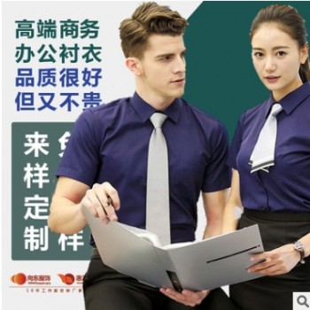 【厂家现货】夏季高棉短袖衬衫工作服定做 办公室员工工衣 印LOGO图1