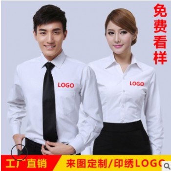 长袖职业衬衫男女同款 修身工装工作服办公室衬衣加工定制印logo图1