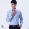 2018新款纯色衬衫男长袖免烫衬衣商务休闲修身青年工装定制批发