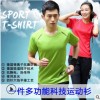 速干吸湿排汗圆领反光t恤衫德国银离子抗菌男女户外跑步健身衣服