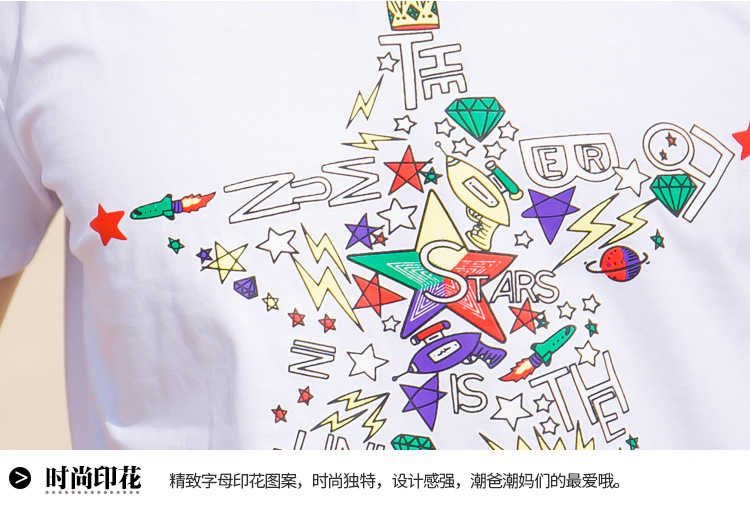 2887多彩五角星+热带雨林图案-2_10.jpg