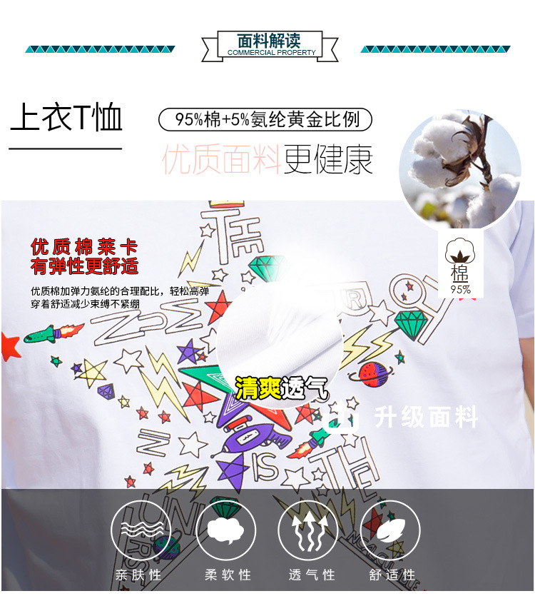 2887多彩五角星+热带雨林图案-1_10.jpg