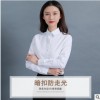 职业正装白色衬衫女长袖韩版气质ol寸衫暗扣防走光修身工作服衬衣