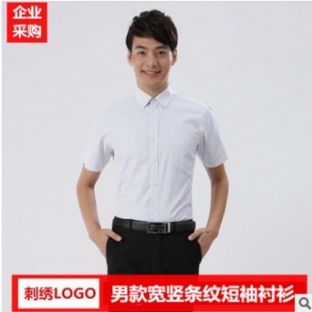 男女条纹工作衬衫商务衬衣 现货批发 工厂订做工作服 可定制LOGO
