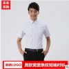 男女条纹工作衬衫商务衬衣 现货批发 工厂订做工作服 可定制LOGO