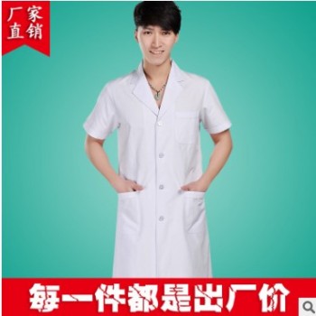 白大褂短袖医用工作服秋装医生服白大褂护士服美容药店口腔牙科男