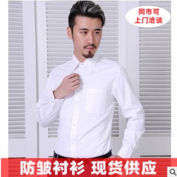 2019长袖衬衣男白色时尚夏季职业商务工作服韩版修身衬衫厂家直销图1