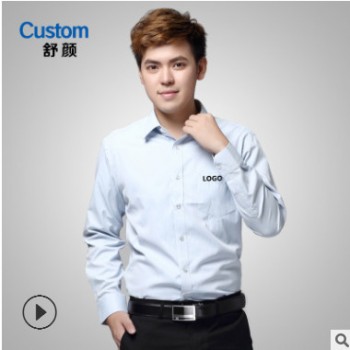企业商务男士长袖衬衣定制刺绣logo办公室职业装工衣衬衫订做批发