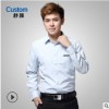 企业商务男士长袖衬衣定制刺绣logo办公室职业装工衣衬衫订做批发