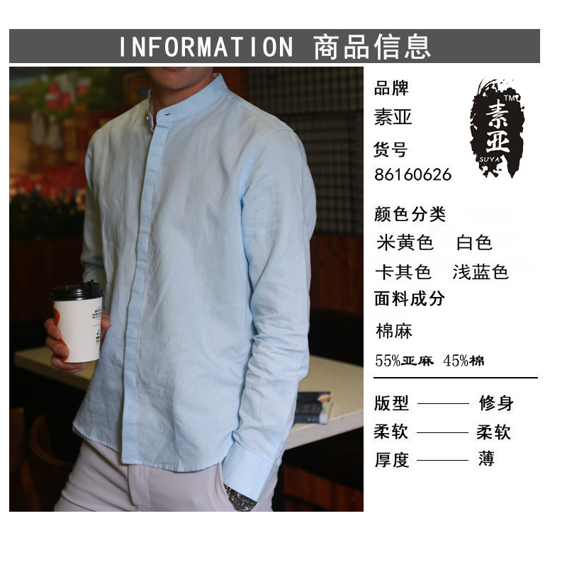 棉麻立领长袖-详情