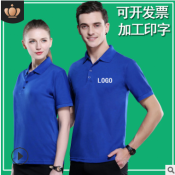 广告衫定制活动工作服纯棉男女短袖T恤定做团队文化polo衫印logo