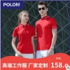 短袖T恤2019新款中青年男女纯色时尚翻领POLO衫工作班服印logo