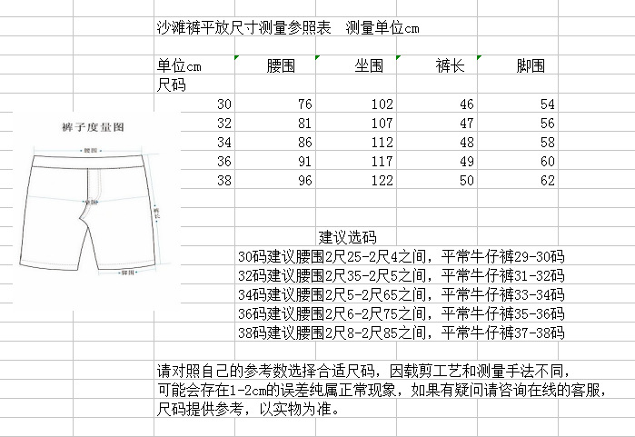 1.西装头尺寸表