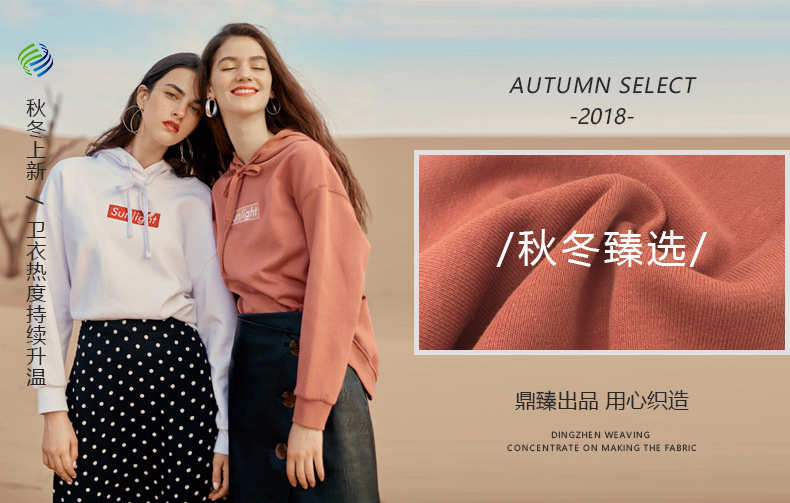 详情页秋冬海报_01.jpg