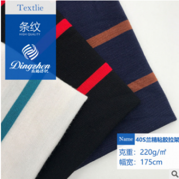 春夏新品40s兰精条纹拉架 Viscose粘胶色织布 高品质时装针织面料图1