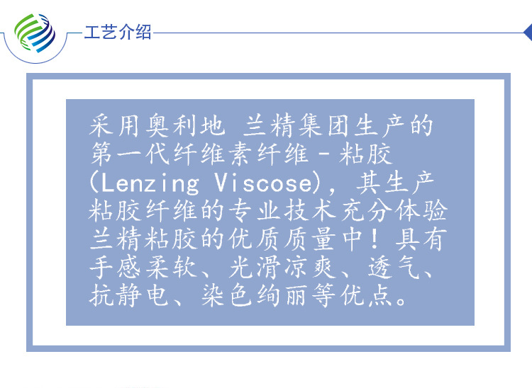 兰精简介