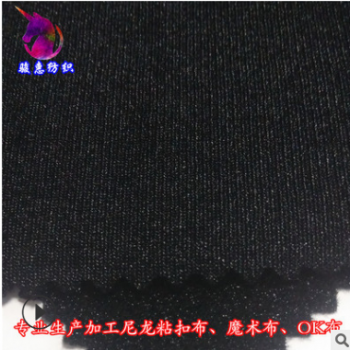 厂家批发 优良仿OK布 回弹性好 可复合耐粘扣布 防静电粘扣布图1
