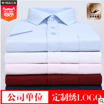 夏季男式白衬衫工作服职业装短袖衬衣批发定制刺绣logo衬衫厂家图1