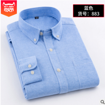 2019男式春秋季新品牛津纺衬衫男长袖韩版纯色休闲衬衣 批发图1