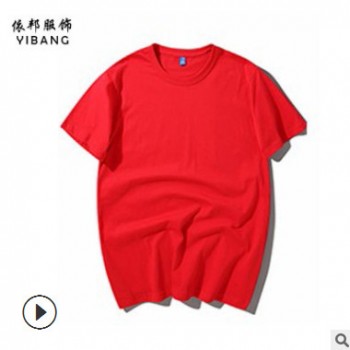 依邦高端精梳纯棉T恤定制休闲圆领t恤衫工作服班服广告衫印字logo图1