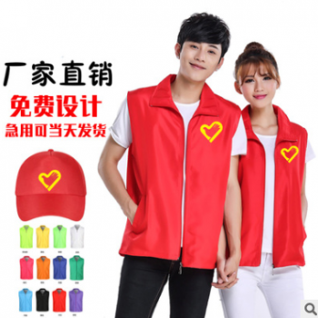 志愿者马甲定制 公益义工作服背心团体马夹订做印字logo广告马甲图1