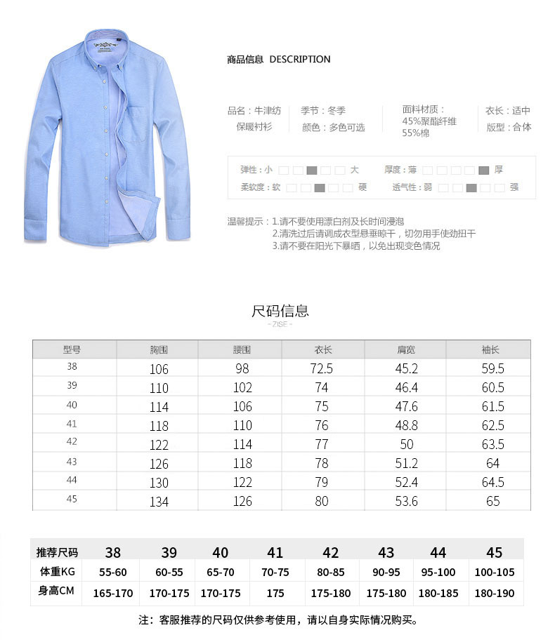 牛津纺保暖_09