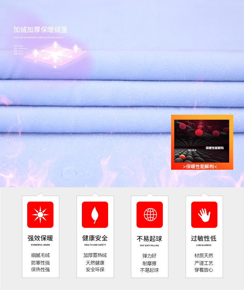 牛津纺保暖_04