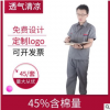 夏季短袖工作服套装 速干劳保服工衣厂服工程汽修服工装定制logo