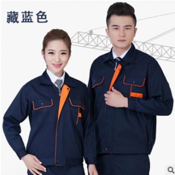 批发定制厂服汽修服 印刷logo 春秋冬季加厚 劳保工作服套装上衣