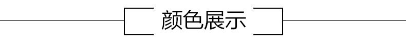 颜色展示.