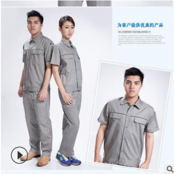 夏季工作服 现货 HDJ1313-2 可印logo图1
