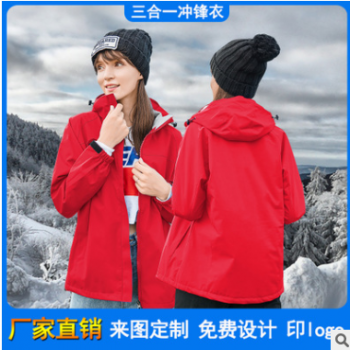 厂家定制防水透气冲锋衣印logo 登山服秋冬两件套加绒加厚保暖