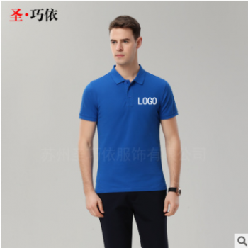 夏季商务polo广告衫定制翻领短袖t恤工作服印字logo苏州厂家