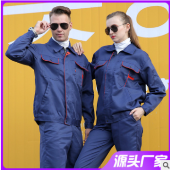 工作服套装男士春秋长袖耐磨汽修车间厂服上衣定制工地工装劳保服图1