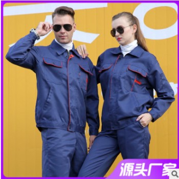 工作服套装男士春秋长袖耐磨汽修车间厂服上衣定制工地工装劳保服图1