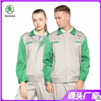斯柯达4s店长袖工作服套装春秋款汽修服定制工装修车机修车间售后图1