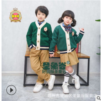 童装校服套装幼儿园园服春秋装三件套英伦风 纯棉套装学院班服