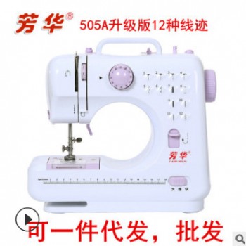 亚马逊eBay芳华505A电动缝纫机家用多功能台式锁边吃厚衣车批发图1