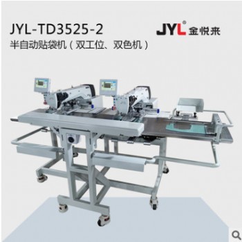 厂家直销 牛仔裤双色贴袋机 双工位贴袋机 自动贴袋机 电脑花样机