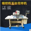 XDF-G3520缝纫设备 单针平缝厚料工业缝纫车 全新电脑车缝纫机