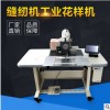 XDF-E2010单针电脑缝纫机 全新工业单头电脑花样缝纫车 厂家直销