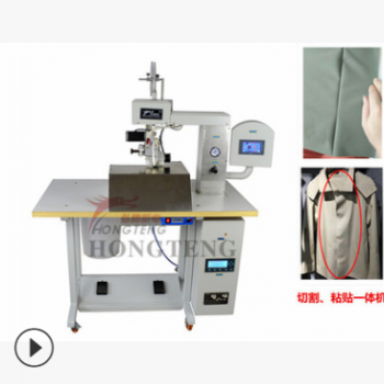HT-802切边上胶机 无缝粘胶切边机 粘合内衣机 热风缝口密封机图1