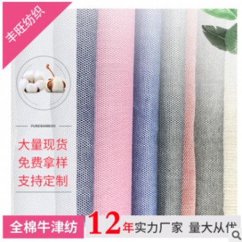 平纹50支全棉牛津纺春夏工作服裤装衬衫箱包罩衣外套布料可定制图1
