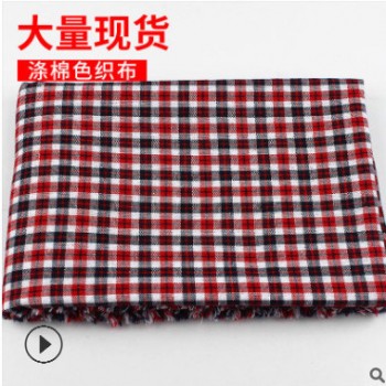 批发涤棉色织布厂家 平纹格子布定做 红色时尚方格织布料现货